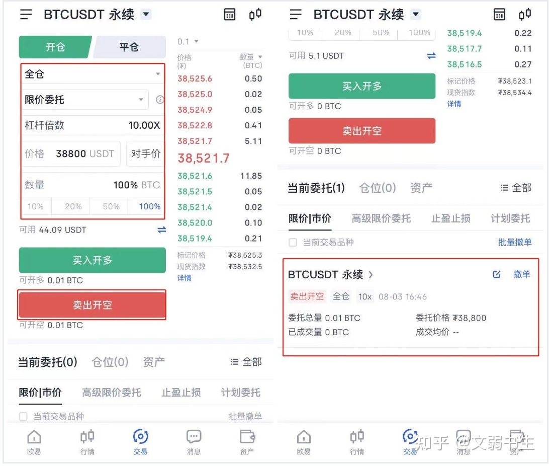 虚拟币合约操作教程详细讲解视频-虚拟币合约操作教程详细讲解视频大全