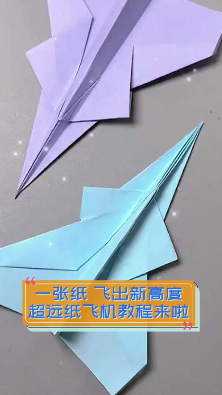 纸飞机为啥能飞-纸飞机为什么飞不远