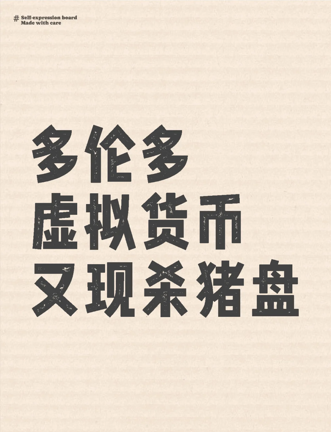 2019年虚拟币最新骗局-2019年虚拟币最新骗局视频