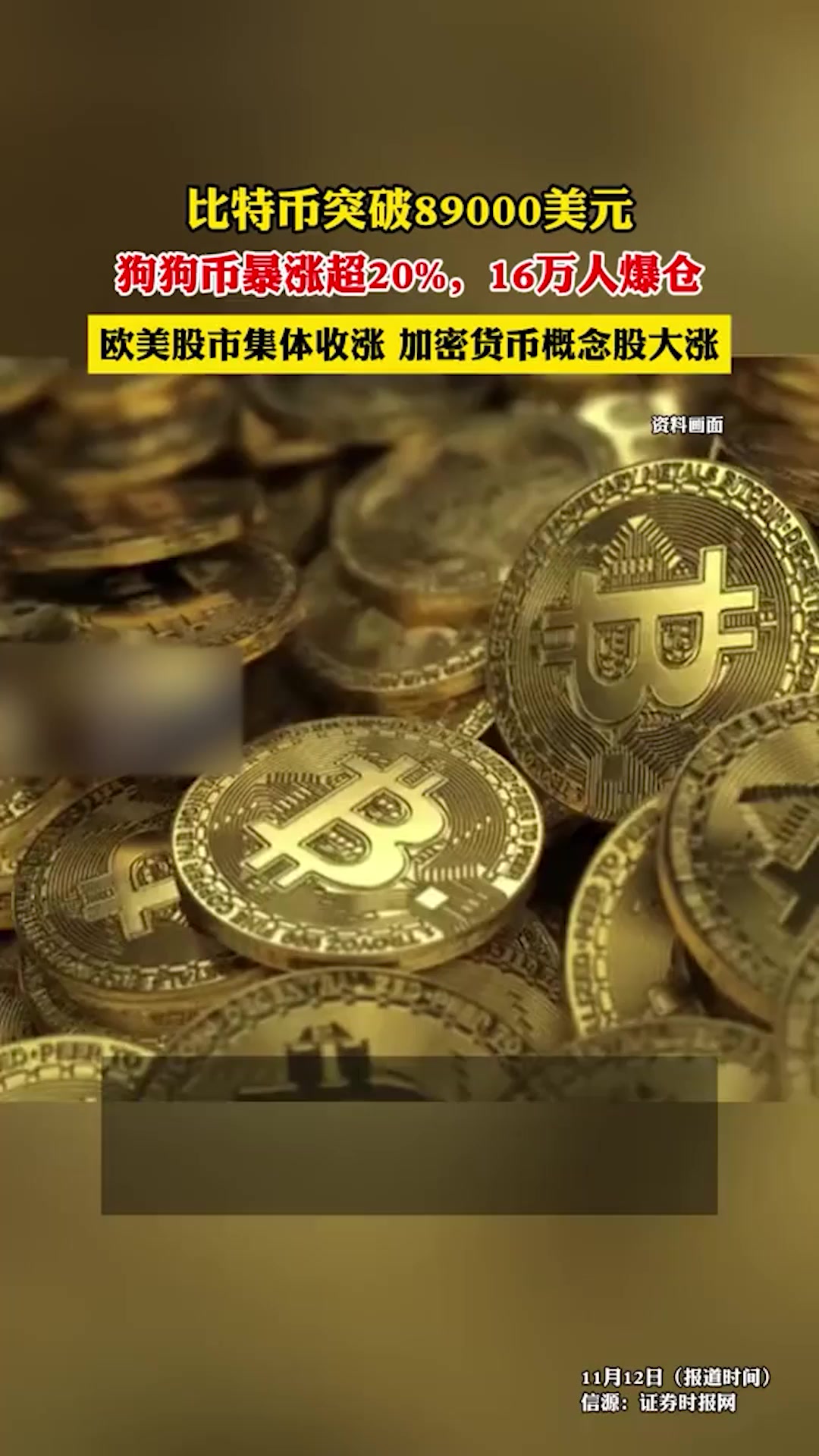 比特币行情-比特币行情美元