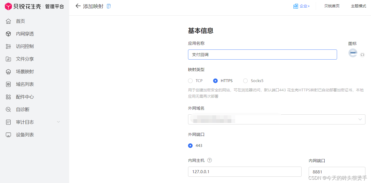 gopay支付平台-gopay支付平台苹果版