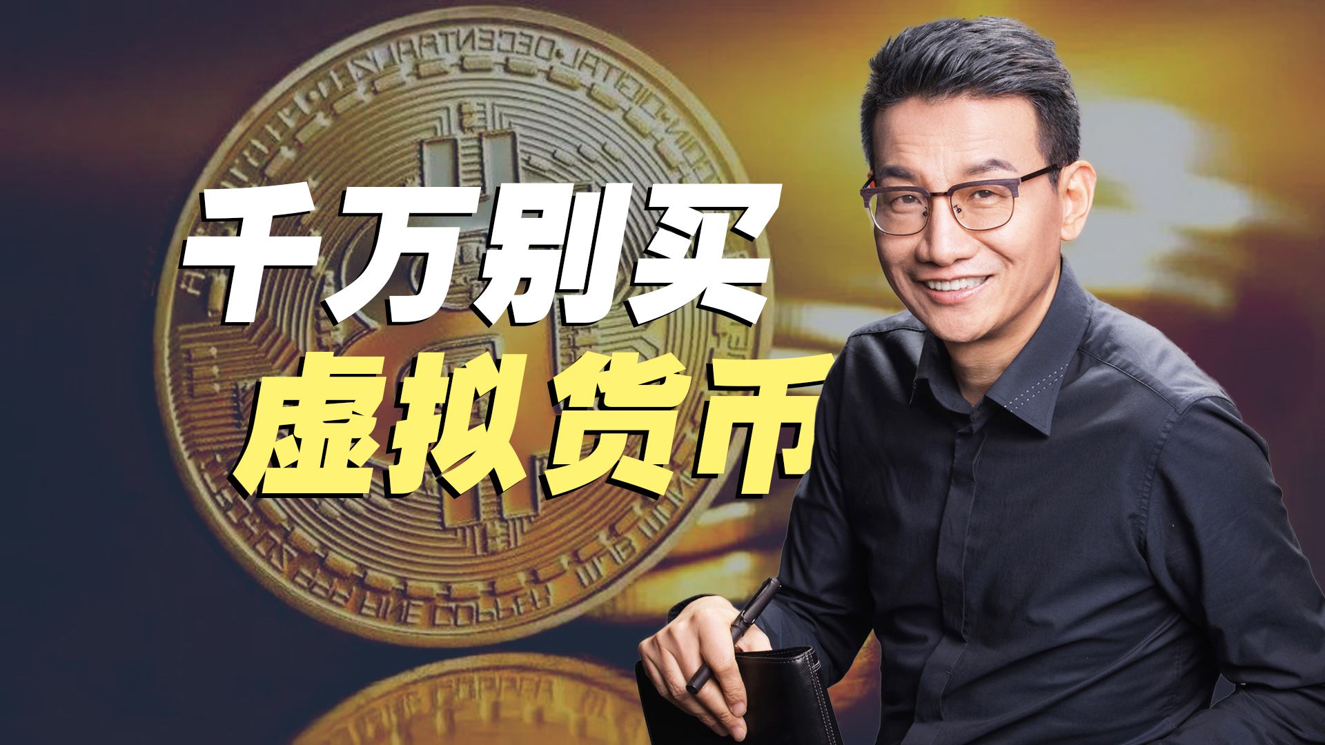 关于虚拟货币哪个平台比较靠谱的信息