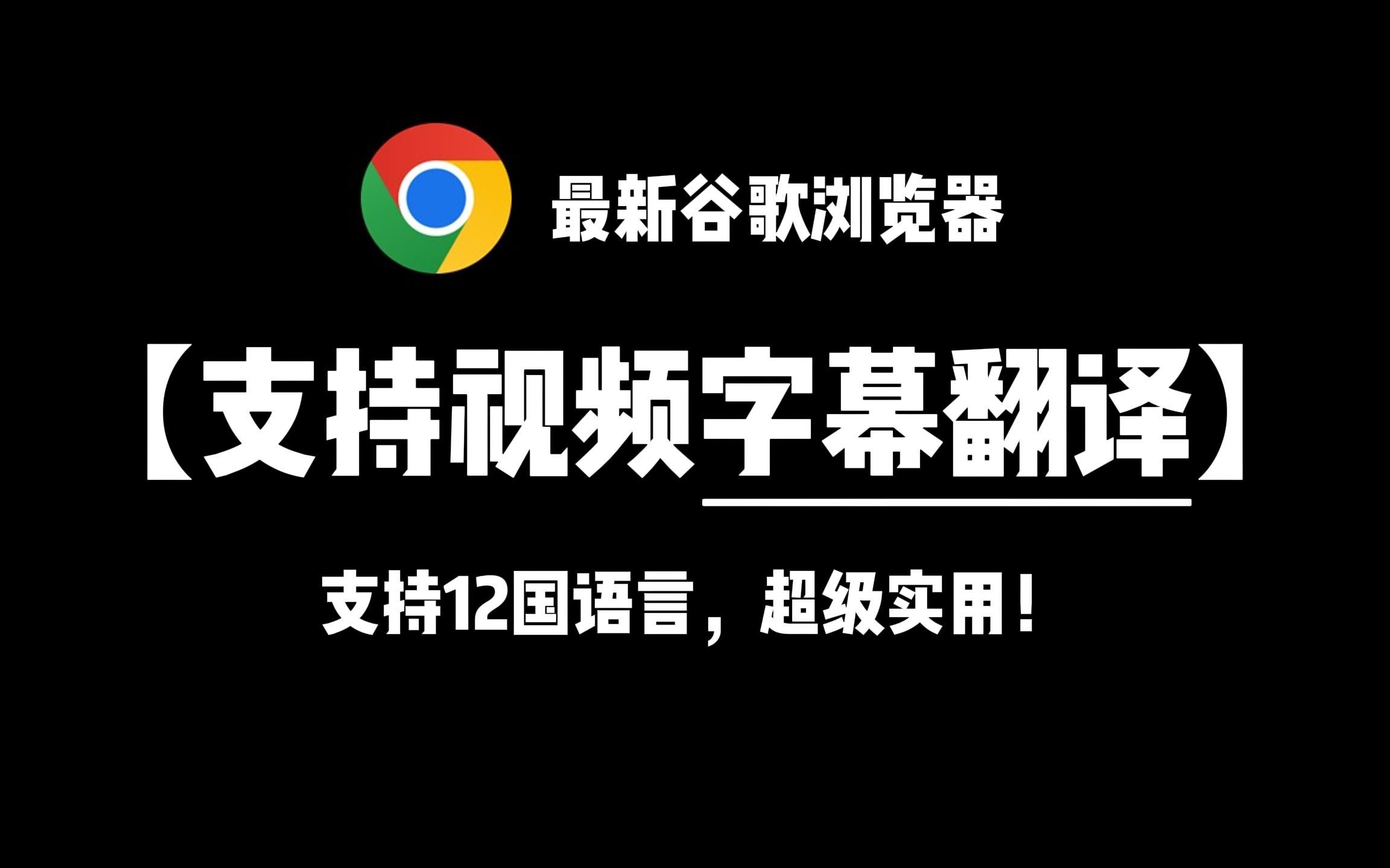 谷歌浏览器官网网址是多少-谷歌浏览器官网chrome
