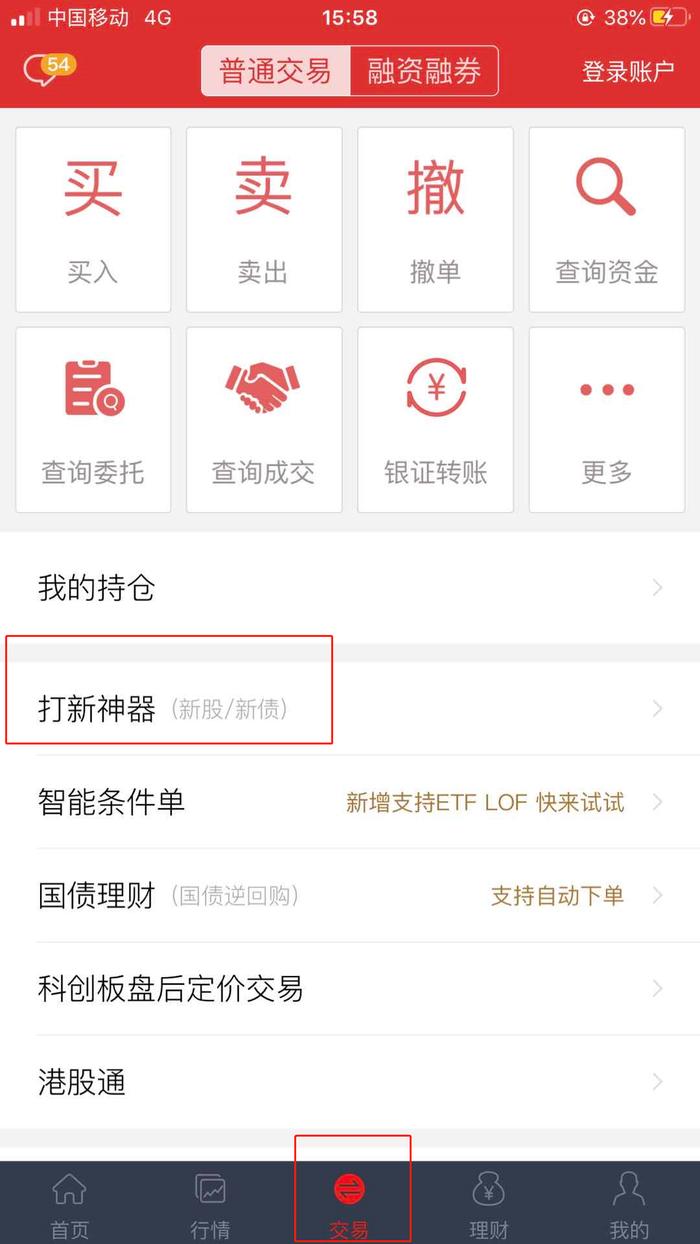 开户神器-黑科技开户神器