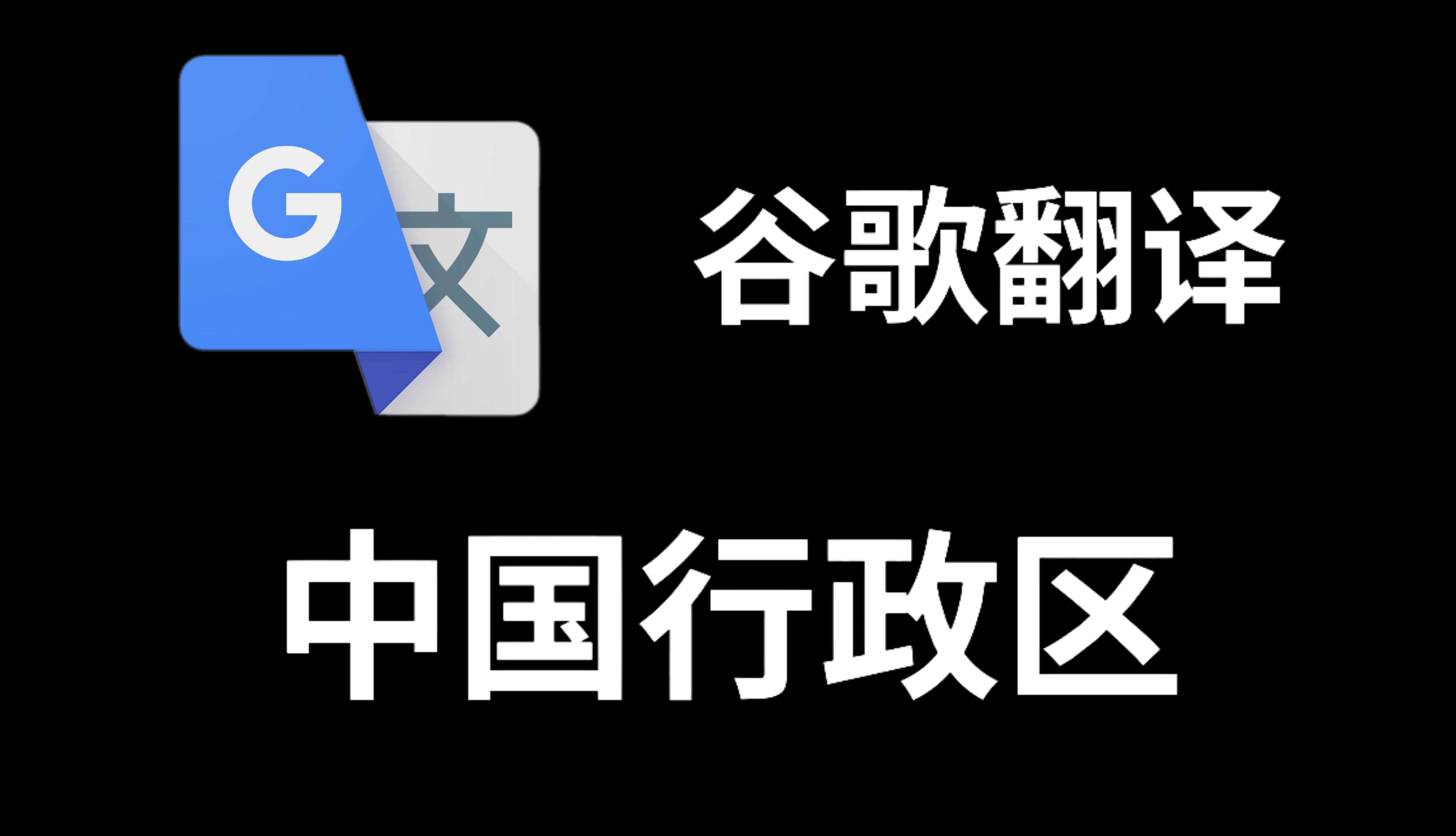 谷歌加速器官方版-谷歌加速器app下载安装