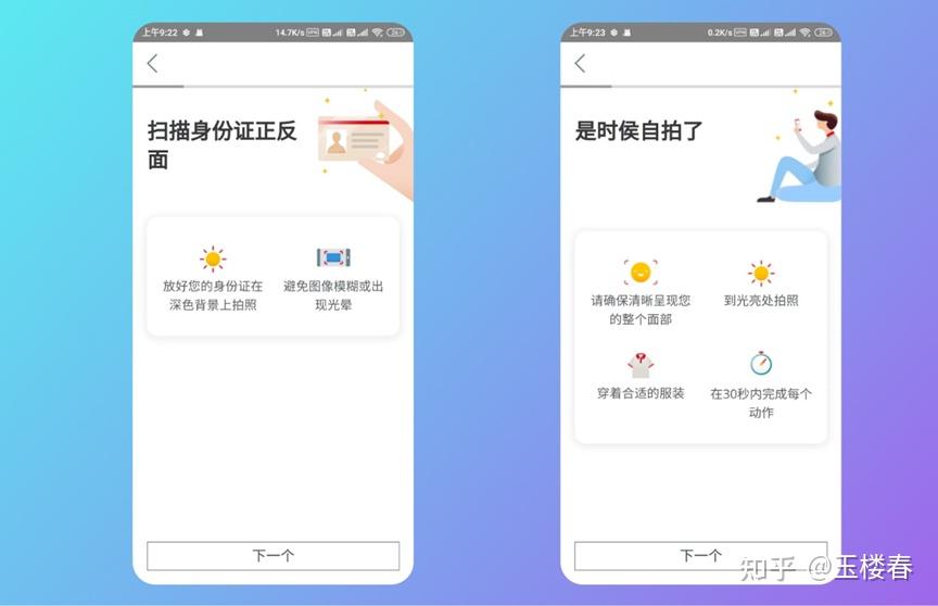 开户软件教程-开户猎手永久免费