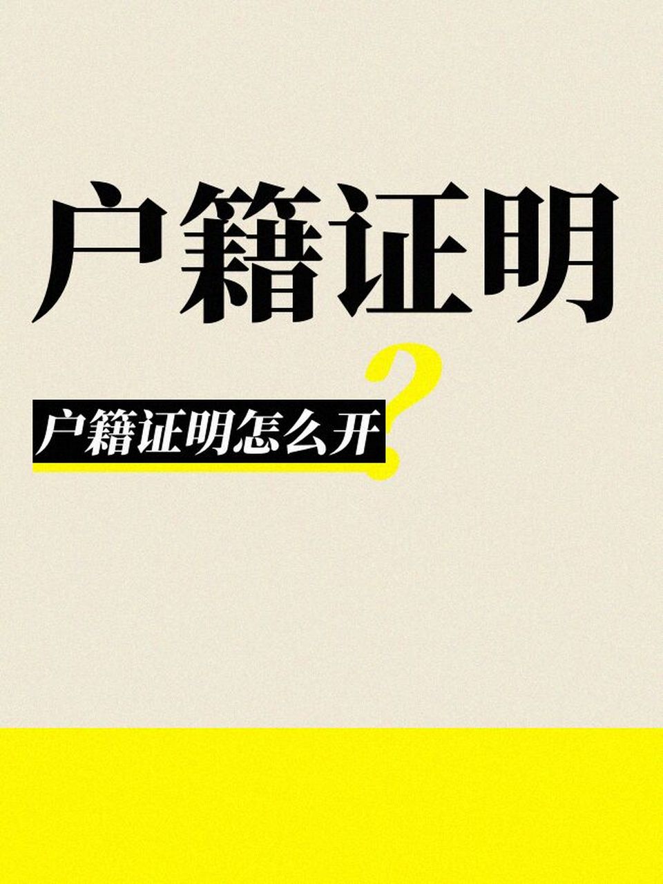 开户籍神器下载-开户籍神器下载大全