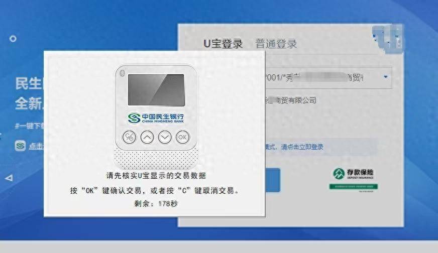 U收款怎么弄-ustd怎么收款