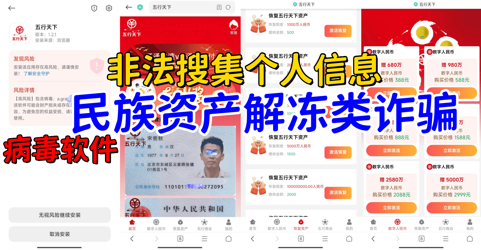 关于中国三大虚拟货币平台的信息
