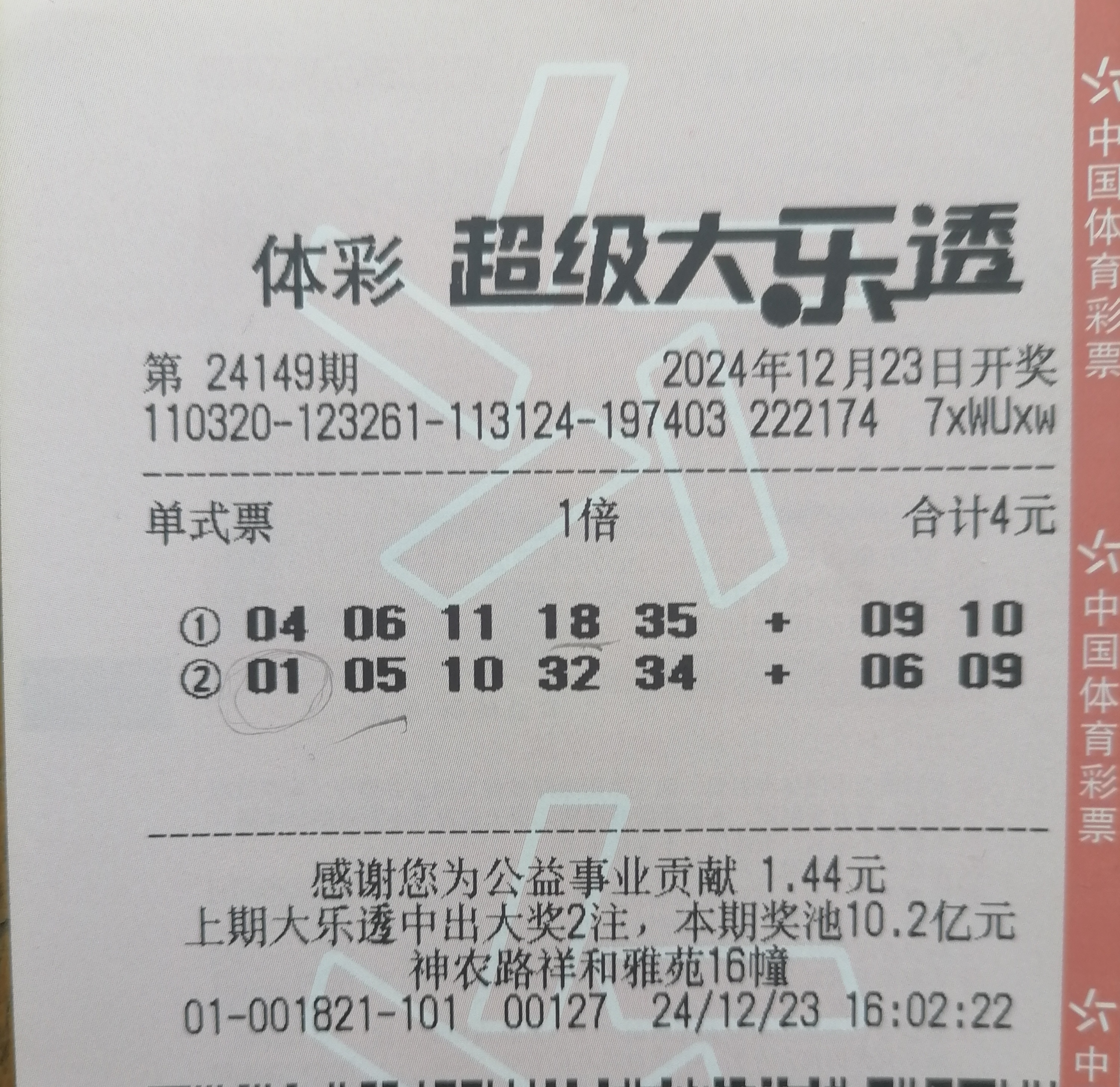 今期打一数字-三五旺势出今期打一数字