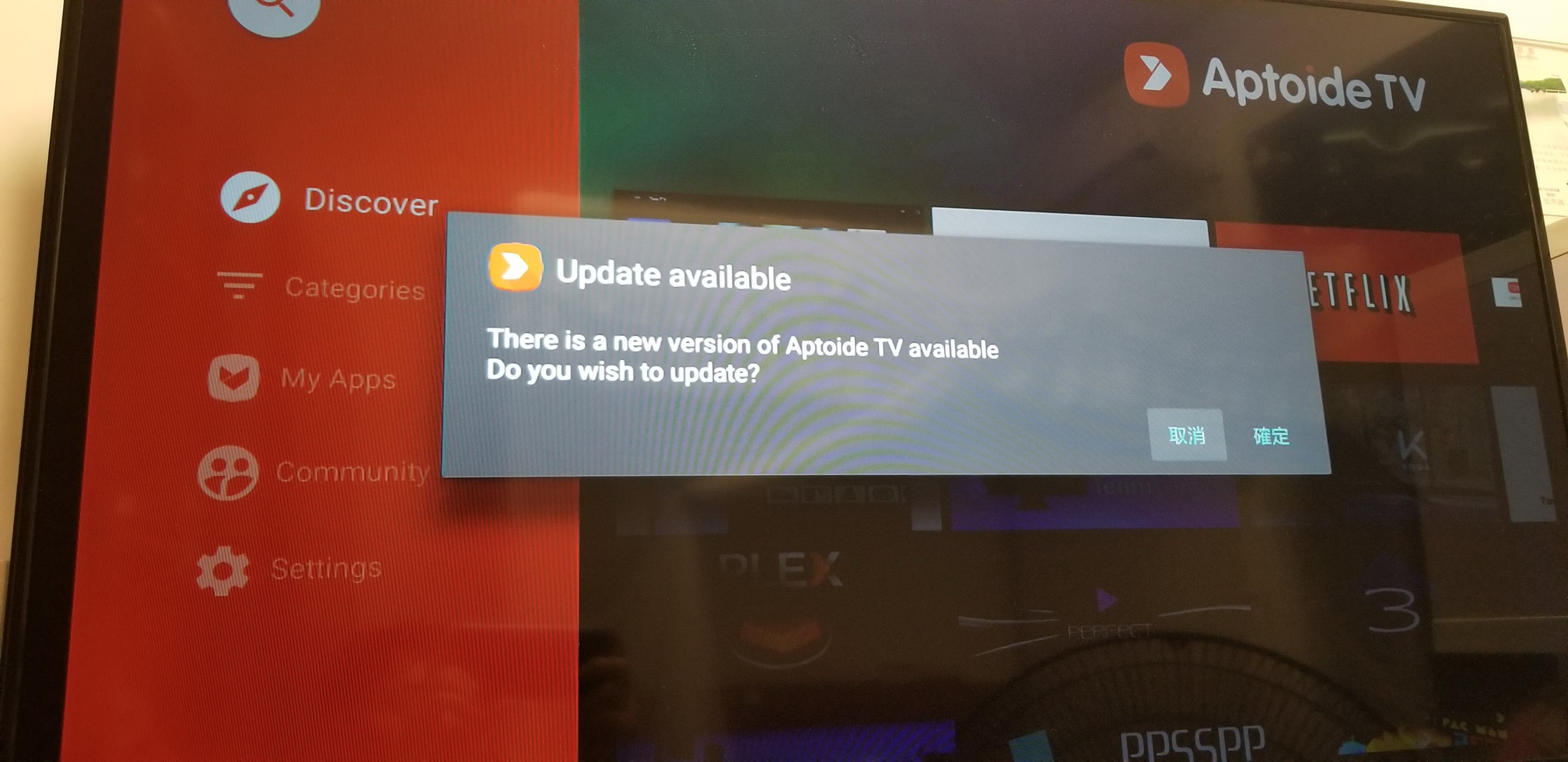 aptoidetv我们这边出现了问题-win10我们这边出现了问题,请再次尝试
