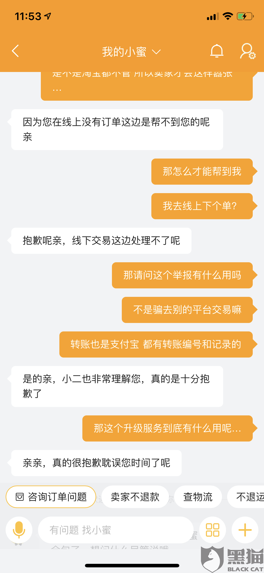 卖家诱导线下交易违规吗-淘宝商家诱导线下交易未履行承诺有赔付吗
