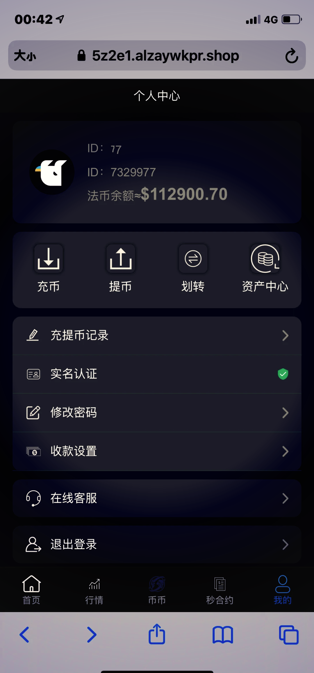 usdt交易平台合法吗-深度解析usdt交易中国合法吗?