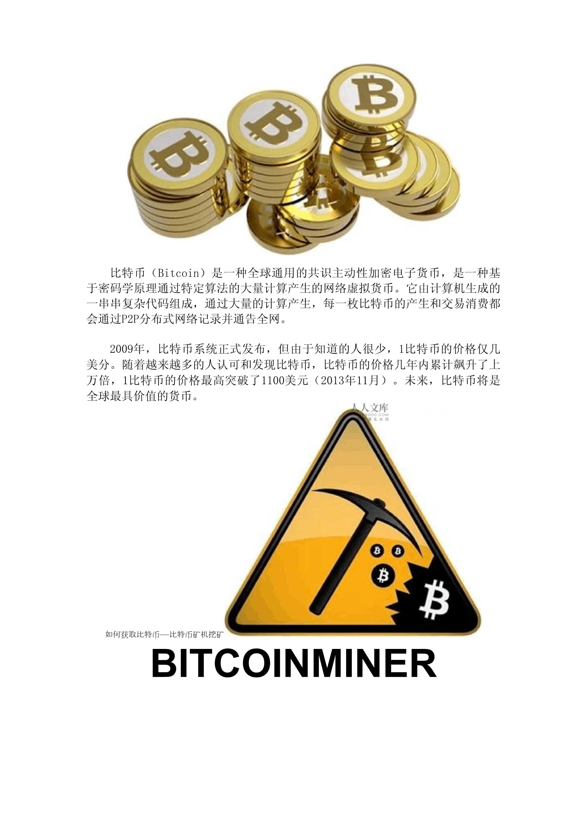 比特币矿机犯法吗-比特币矿机真的能挣钱吗