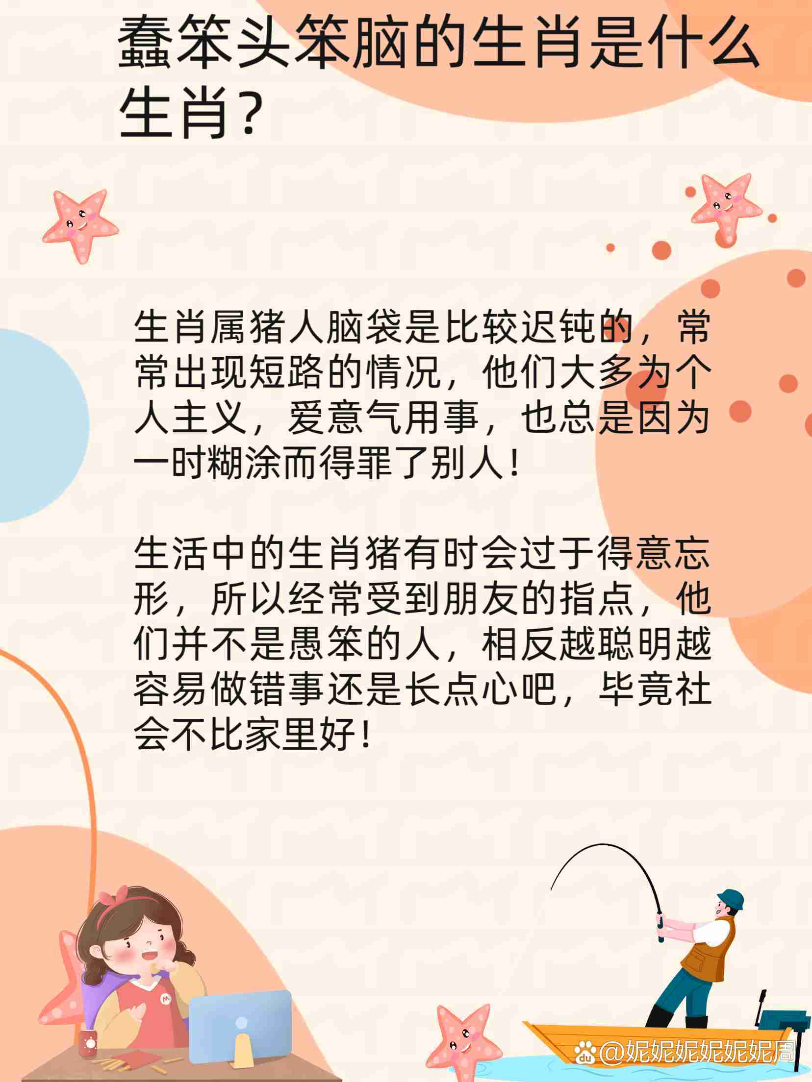 备多力分是什么生肖-备多力分的意思是什么