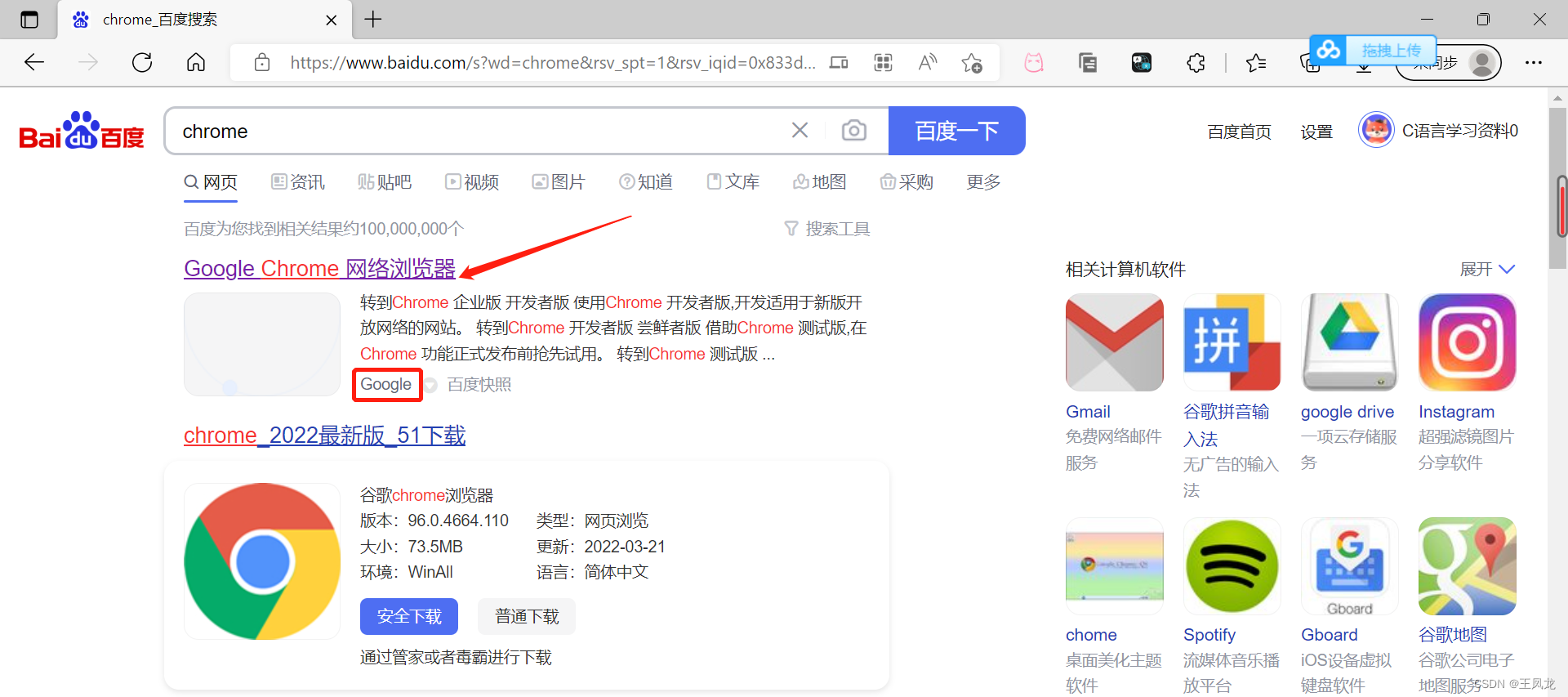 下载谷歌浏览器并安装-下载谷歌浏览器并安装官网免费版