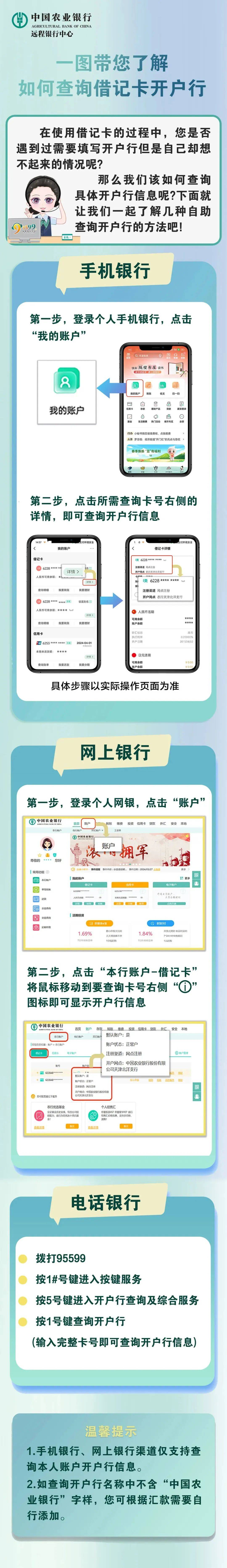 开户软件-开户软件免费下载app