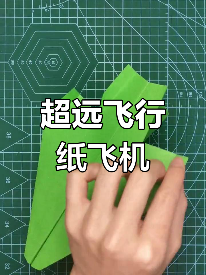 纸飞机的折法飞出去又飞回来-纸飞机的折法飞的远还要飞的稳妈看