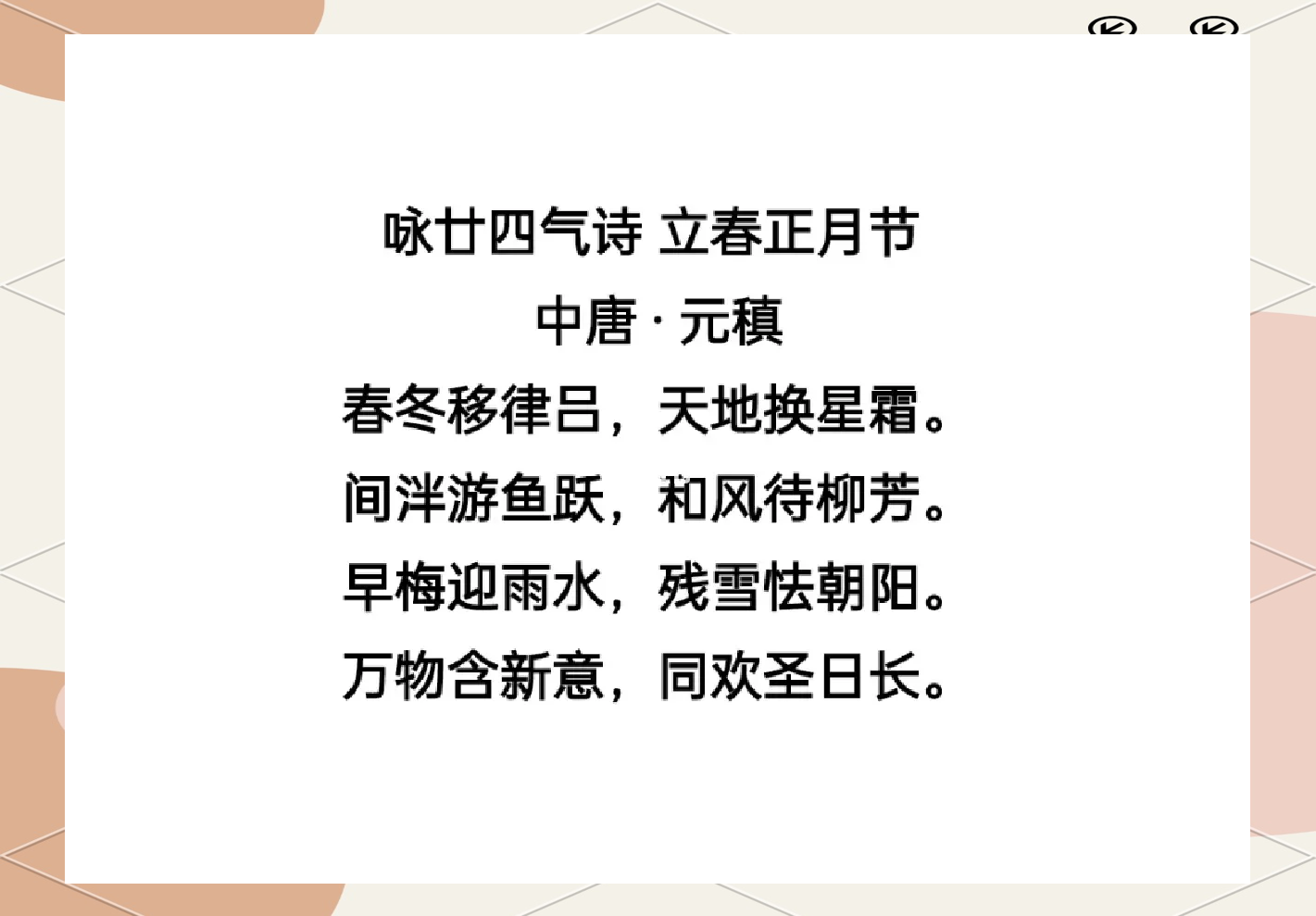 立春是最正确答案-立春立春是什么意思
