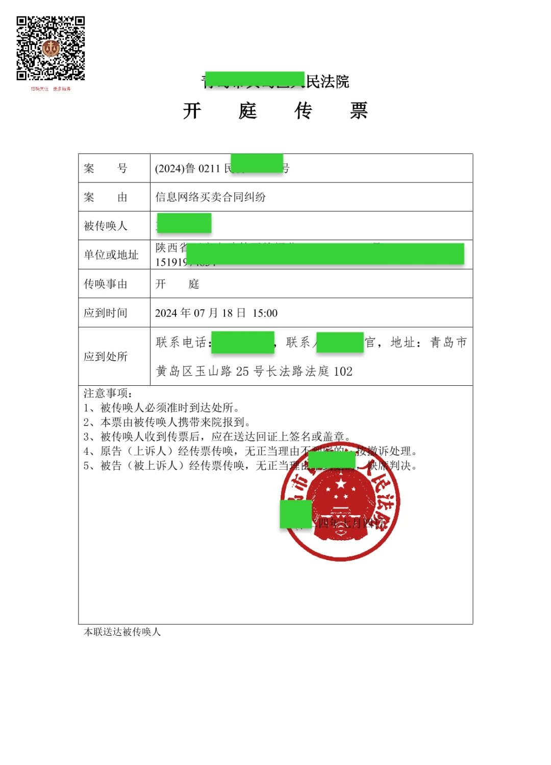 中国关于虚拟币的法律法规-中国关于虚拟币的法律法规规定