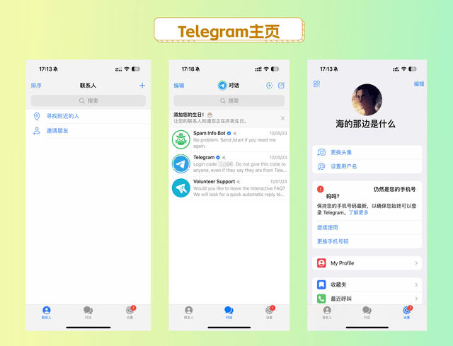 telegram中文设置-telegreat简体中文语言包