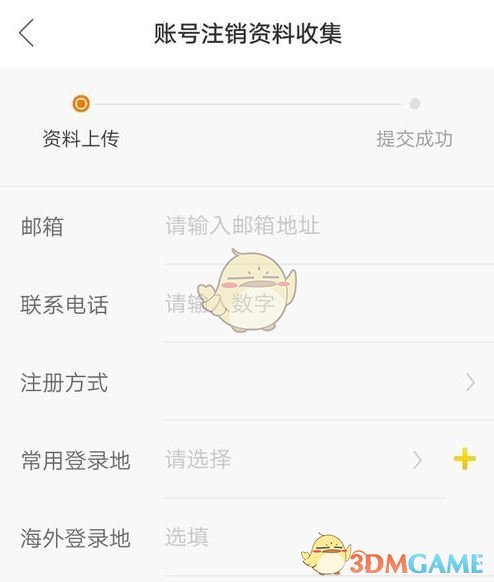 telegeram纸飞机怎么注销账号的简单介绍