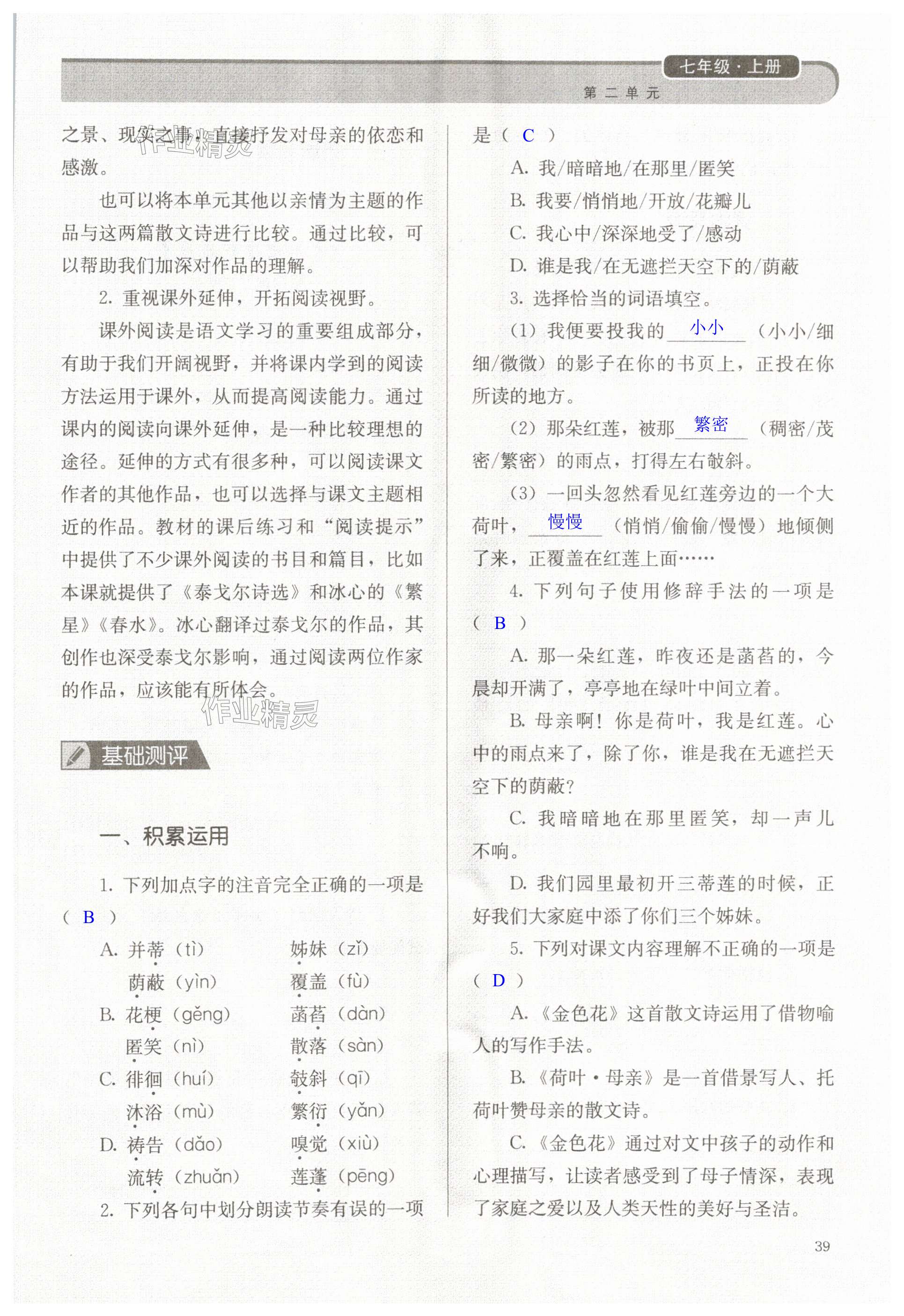 正确答案简介-正确答案笔趣阁