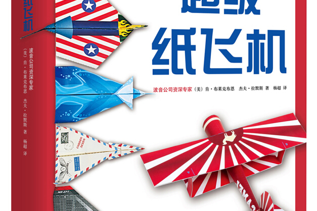 正版纸飞机官网-纸飞机官方中文版