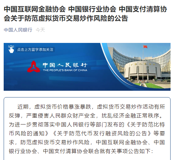 中国炒虚拟币犯法吗-中国炒虚拟币犯法吗知乎