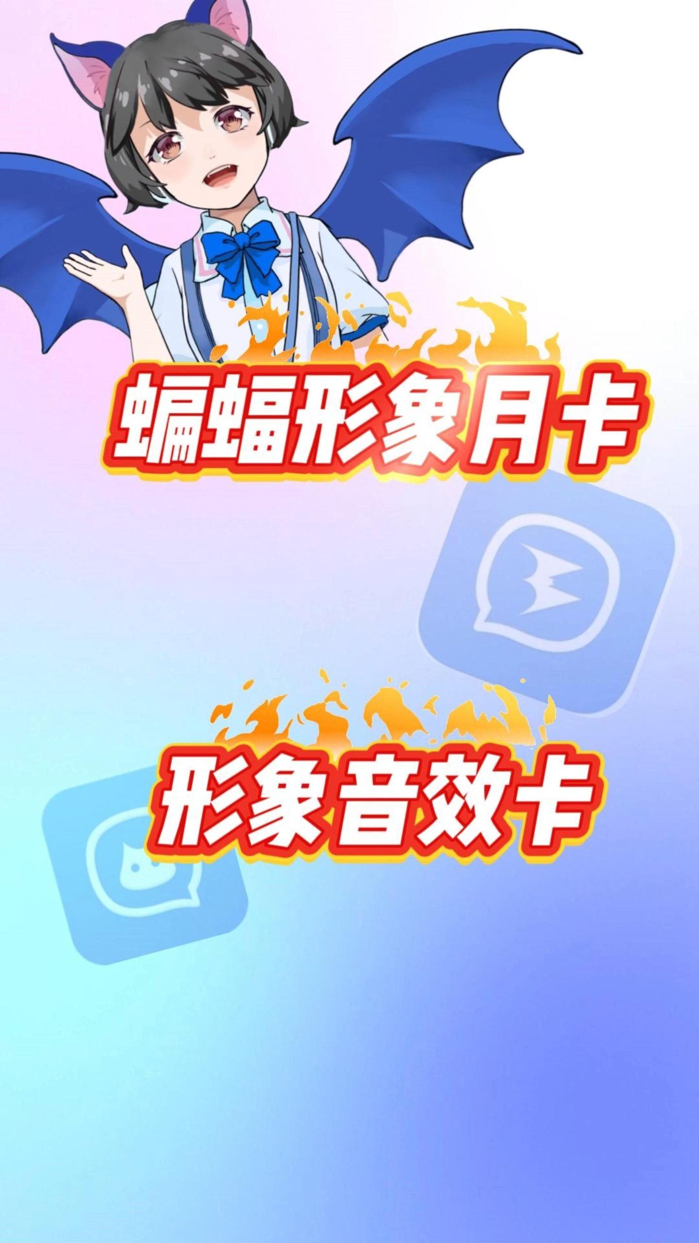 蝙蝠app苹果下载安装的简单介绍