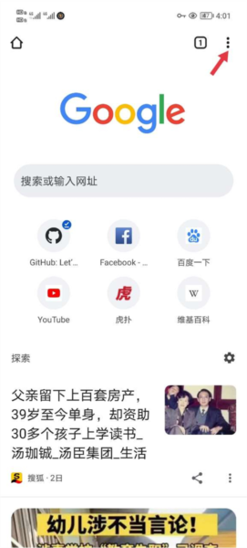 谷歌网页版入口-谷歌网页版入口手机版