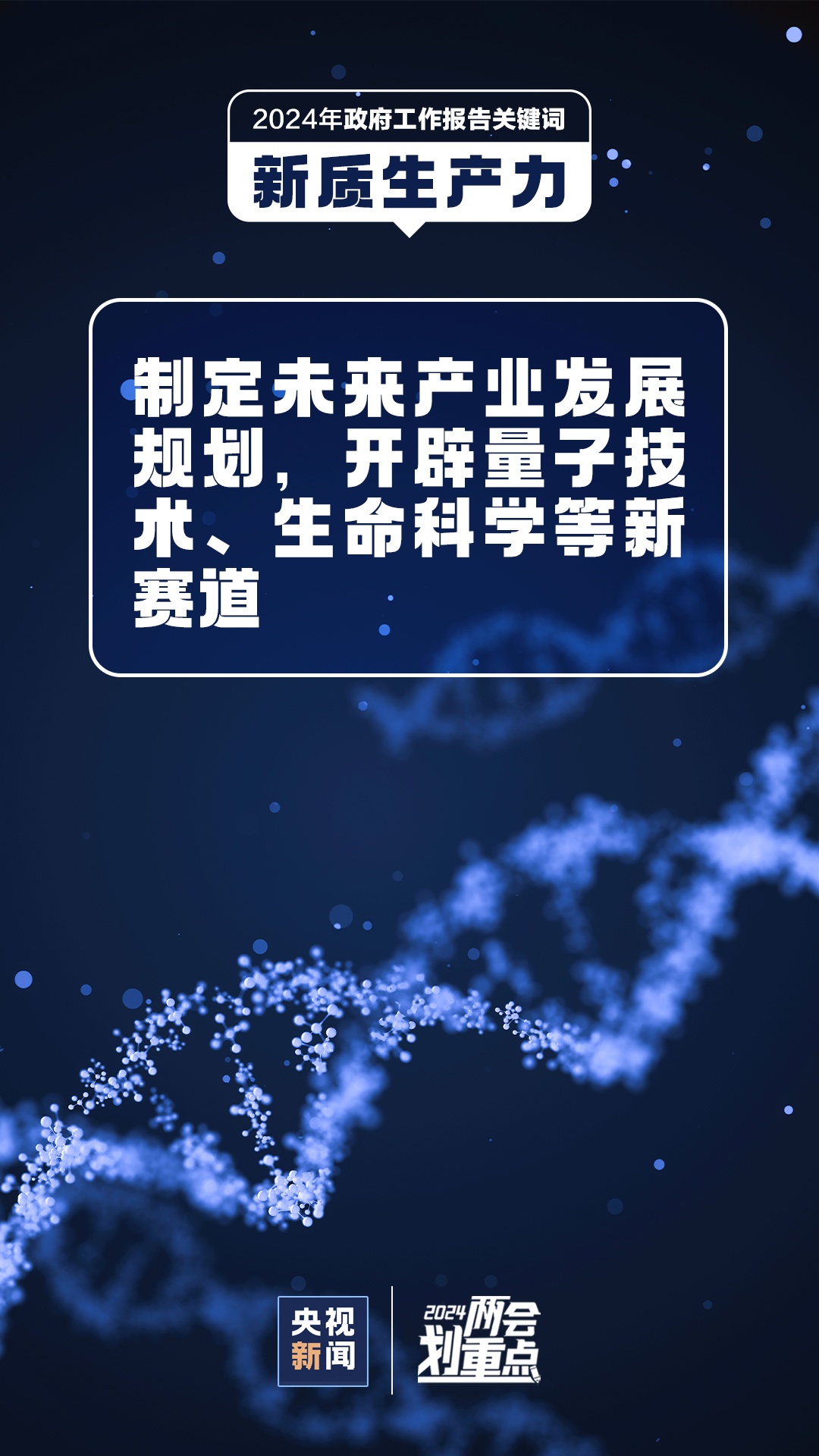 政府工作报告里的创新关键词-2021政府工作报告创新方面