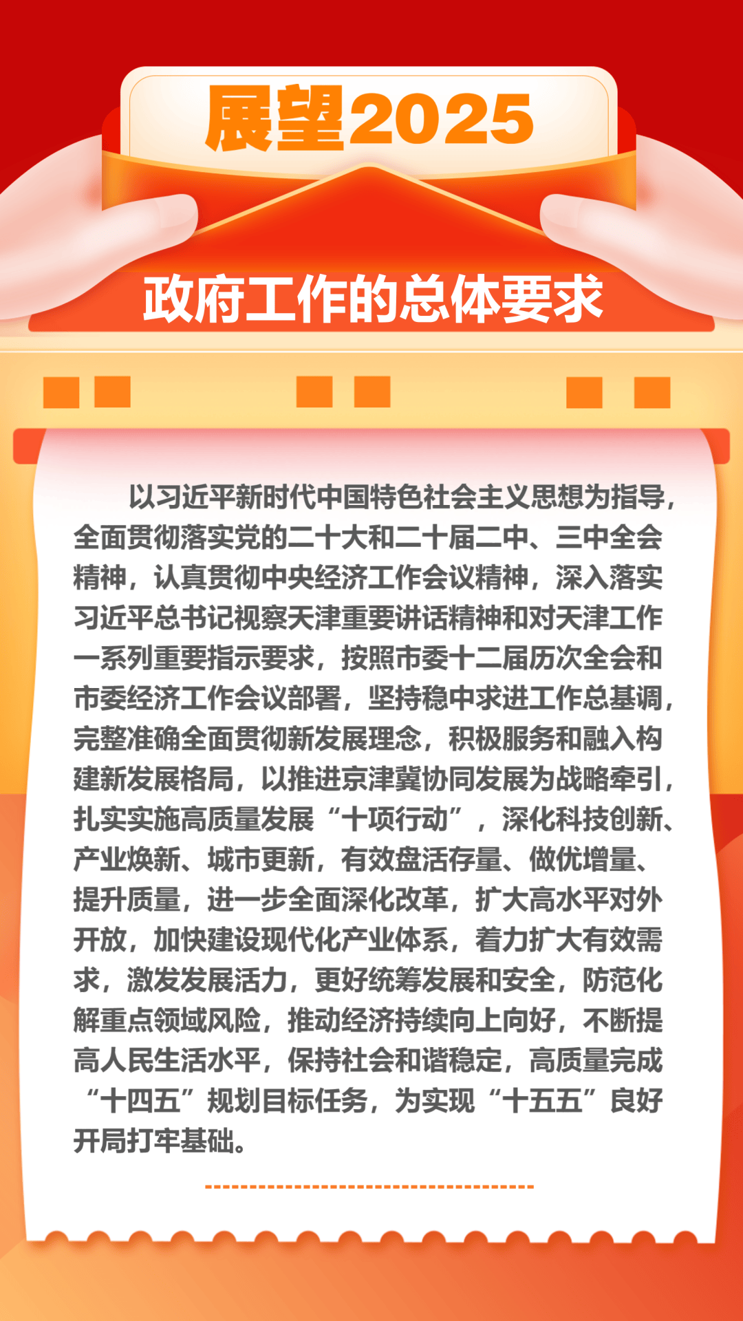政府工作报告里的创新关键词-2021政府工作报告创新方面