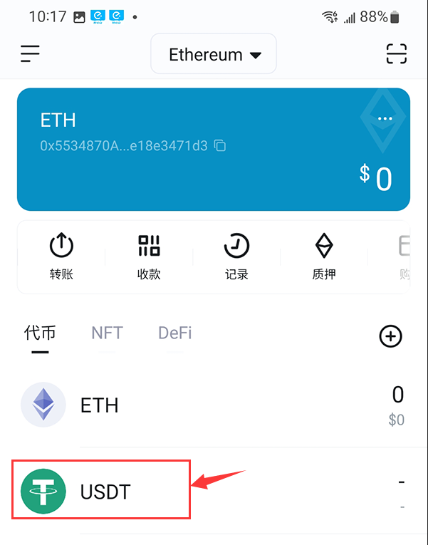 imtoken交易所在哪里的简单介绍
