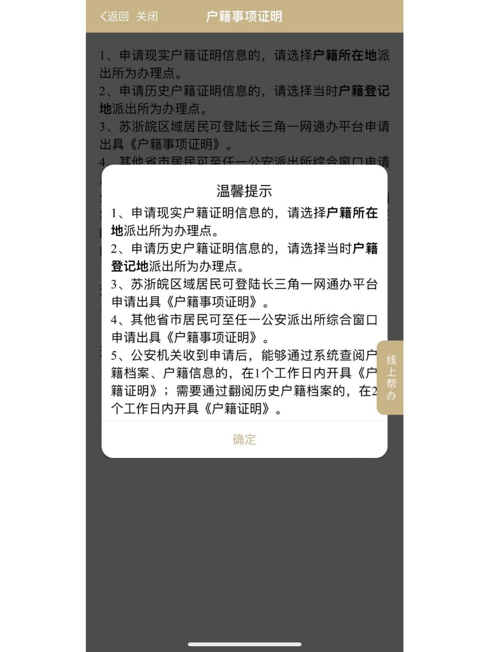 开户籍软件-开户籍软件黑科技