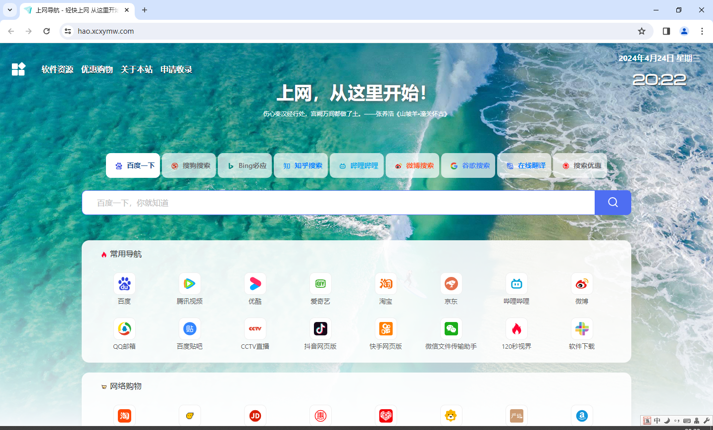 chrome官方下载-谷歌chrome官方下载