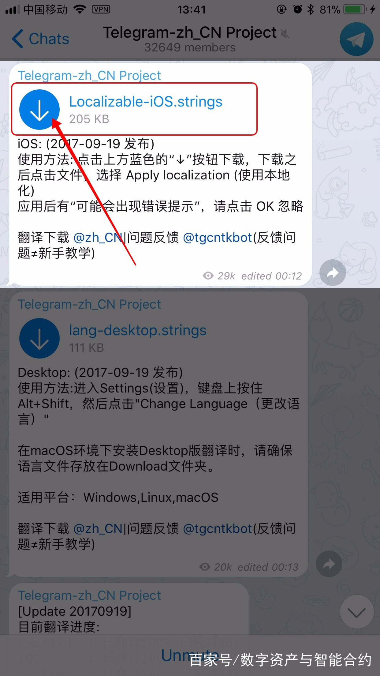 关于电报中文包链接的信息