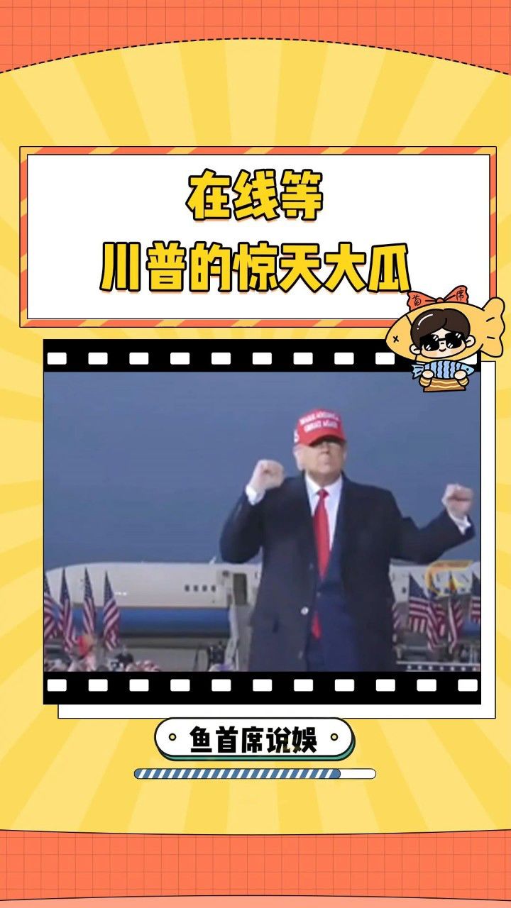 川普-川普和泽连斯基在白宫会面,泽连斯基坐小板凳