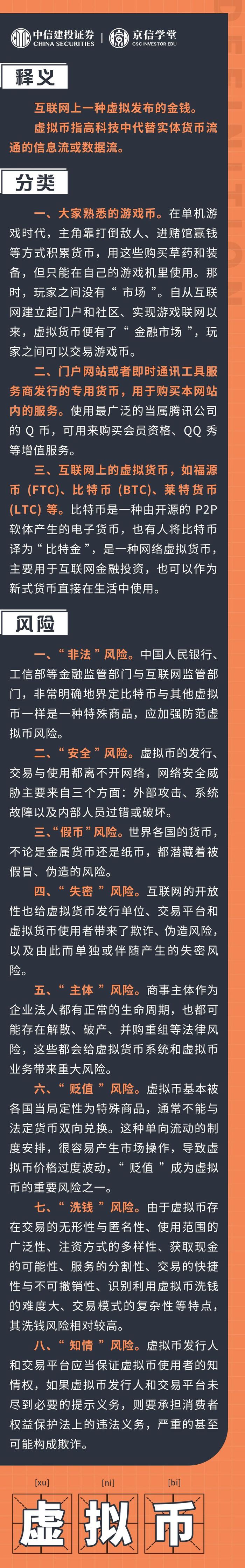 虚拟货币交易用哪个交易网址最好的简单介绍