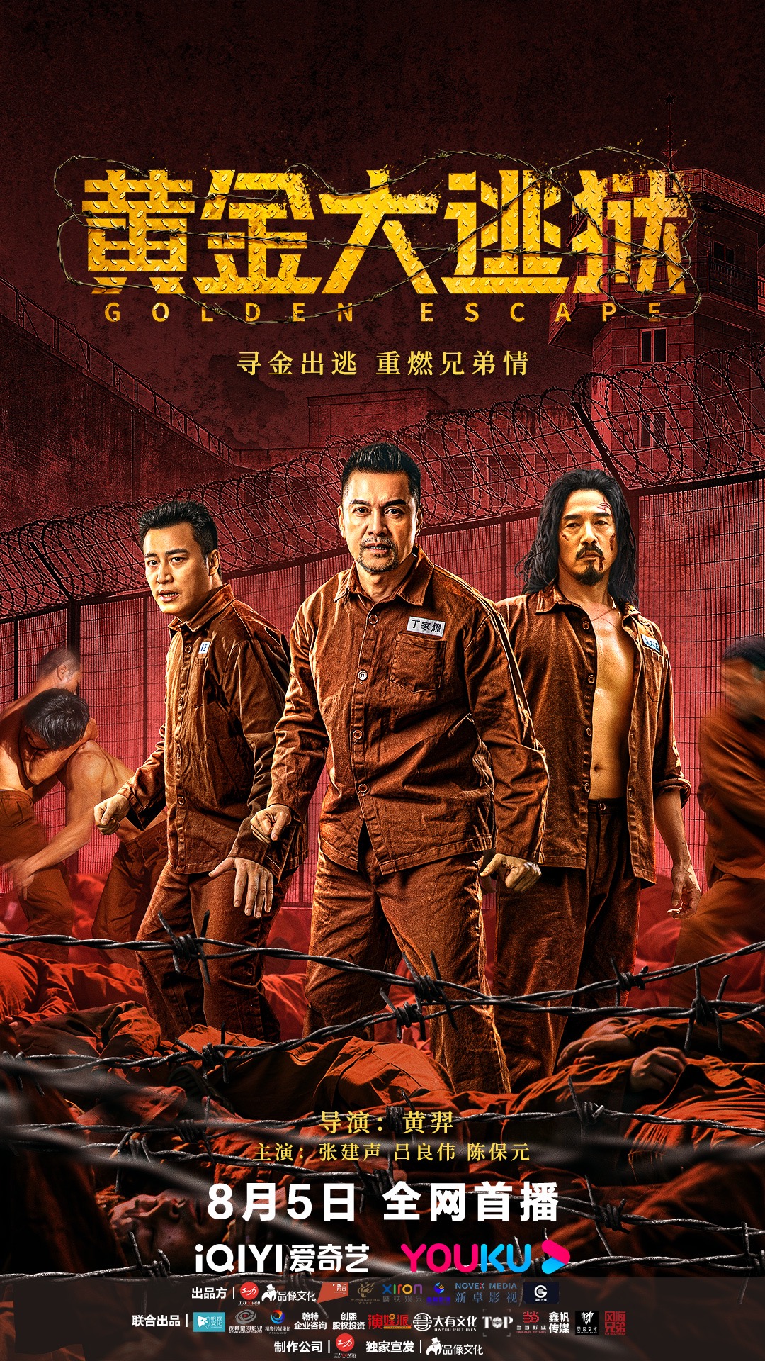 黄金浩劫-黄金浩劫免费播放