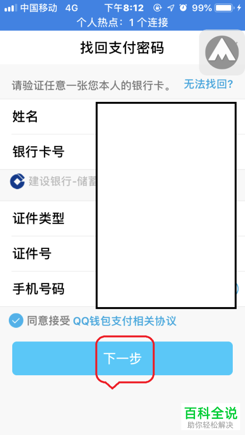 Tp钱包怎么下载不了-tp钱包官网app下载
