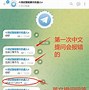 telegeram怎么联系客服-telegeram换设备登陆不了