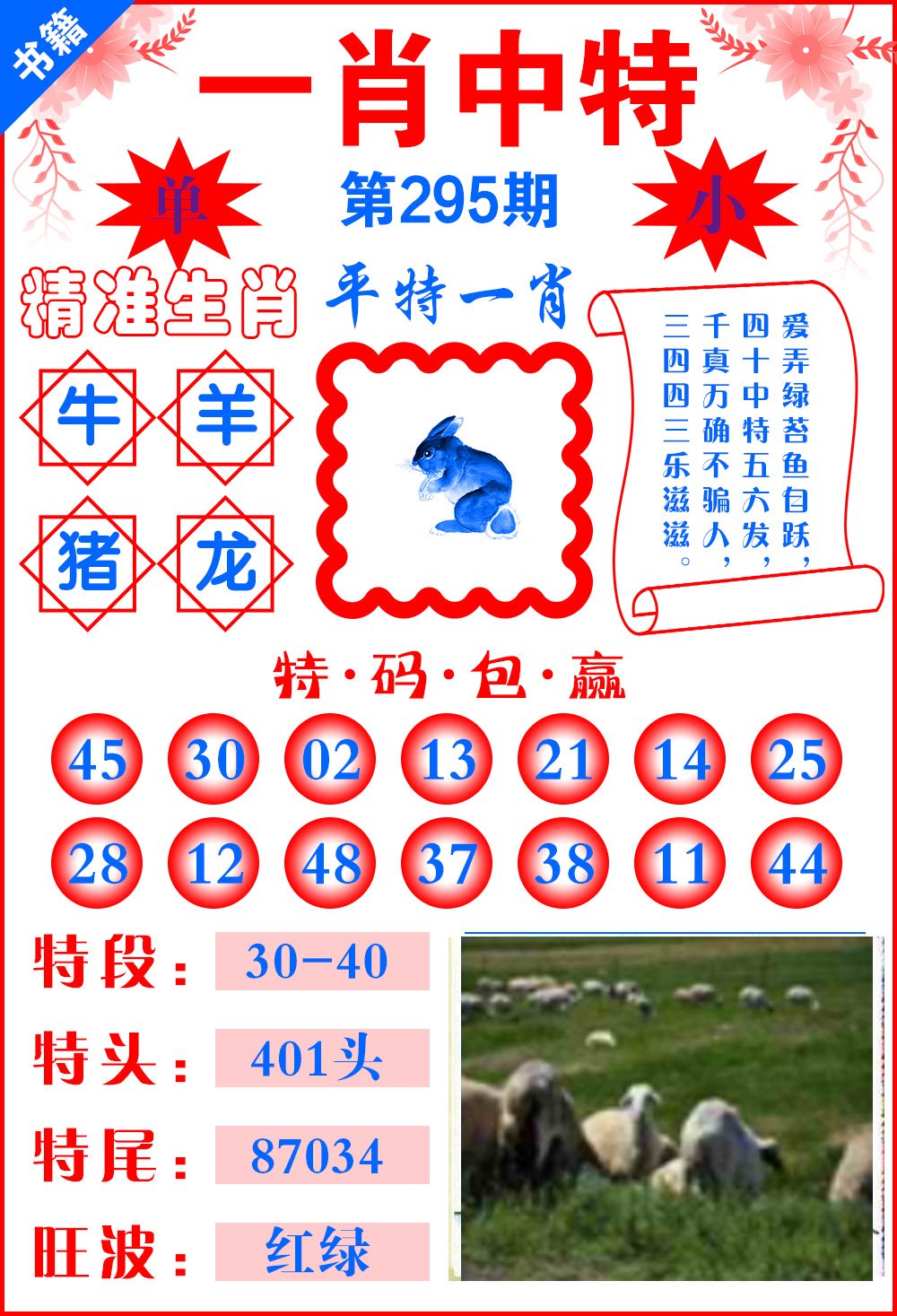 今期有玄机打一最佳动物-今期生肖有福气是指哪个生肖