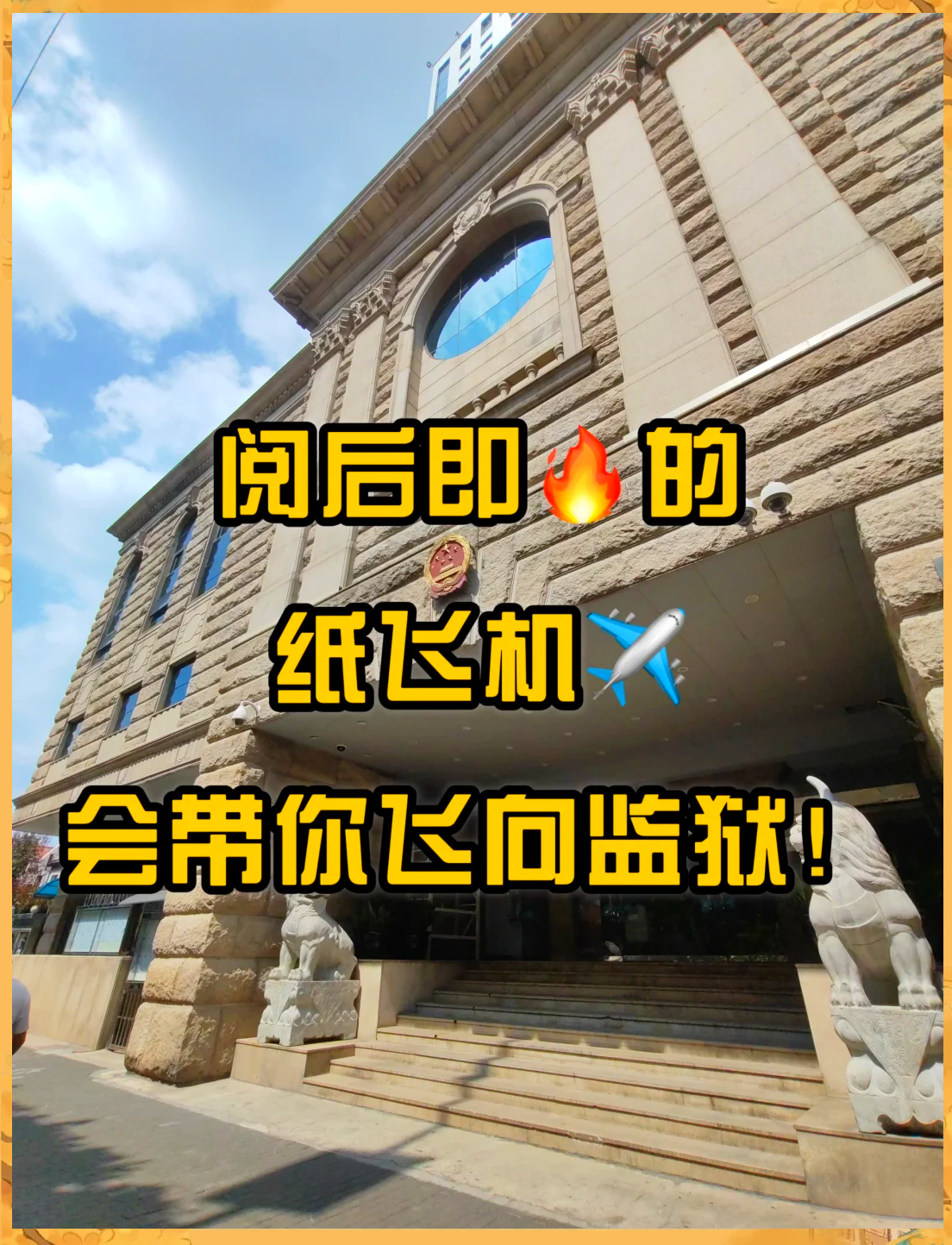 纸飞机号码已被封禁怎么办-纸飞机国内号码收不到验证码