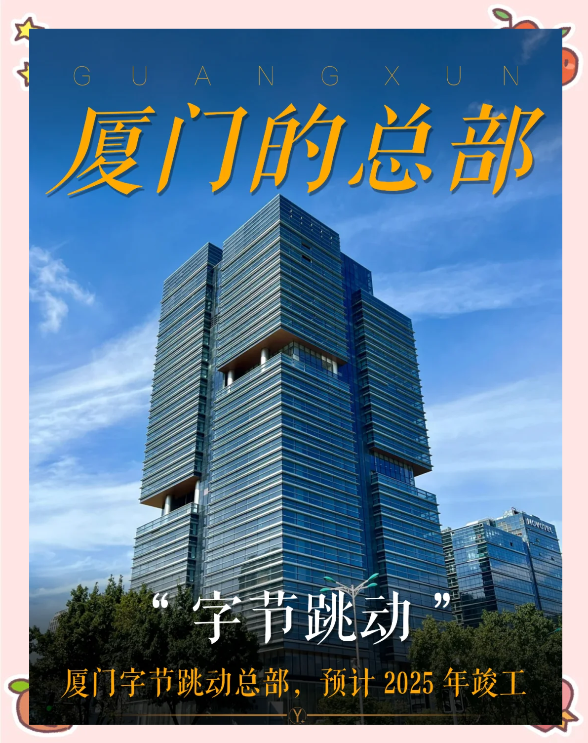 厦门市2025年规划-厦门2030年城市规划