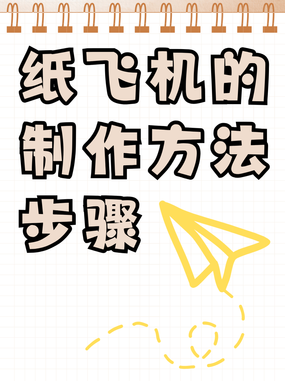 关于纸飞机telegeram教程的信息