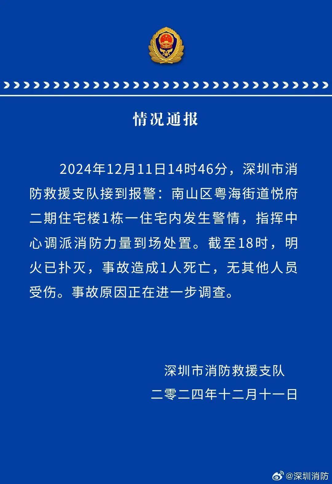 厦门最新通告最新消息-厦门最新通告最新消息查询