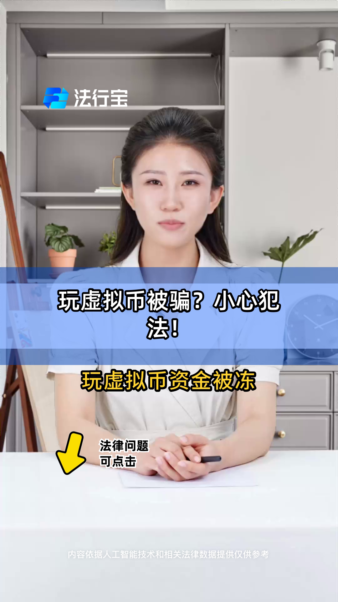虚拟币犯罪吗-虚拟币犯罪吗?