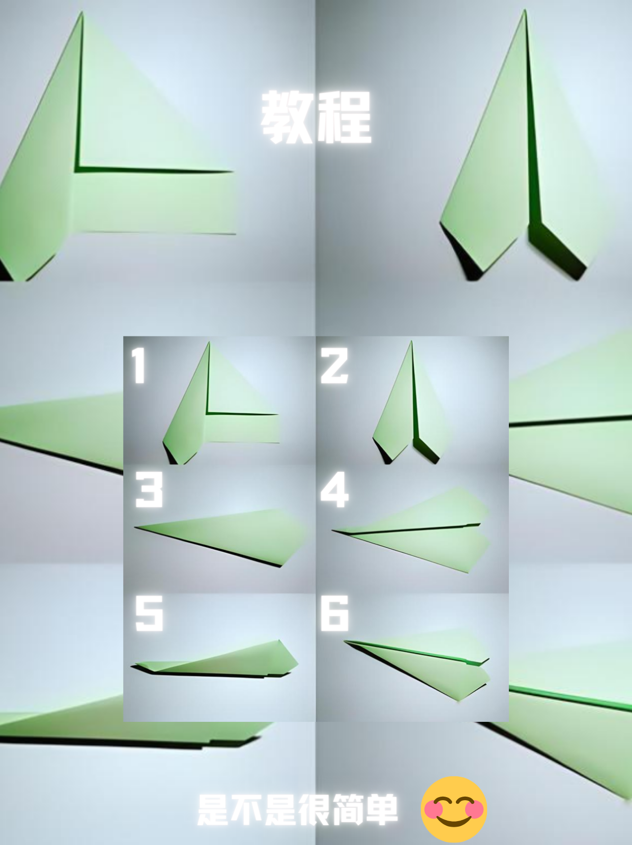 手工纸飞机的折法-手工纸飞机的折法回旋版教程