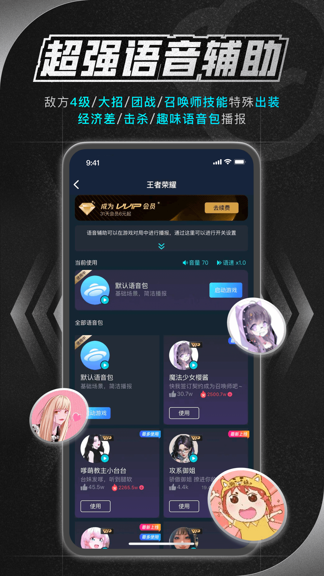 包含毒舌加速器免费下载安装最新版的词条